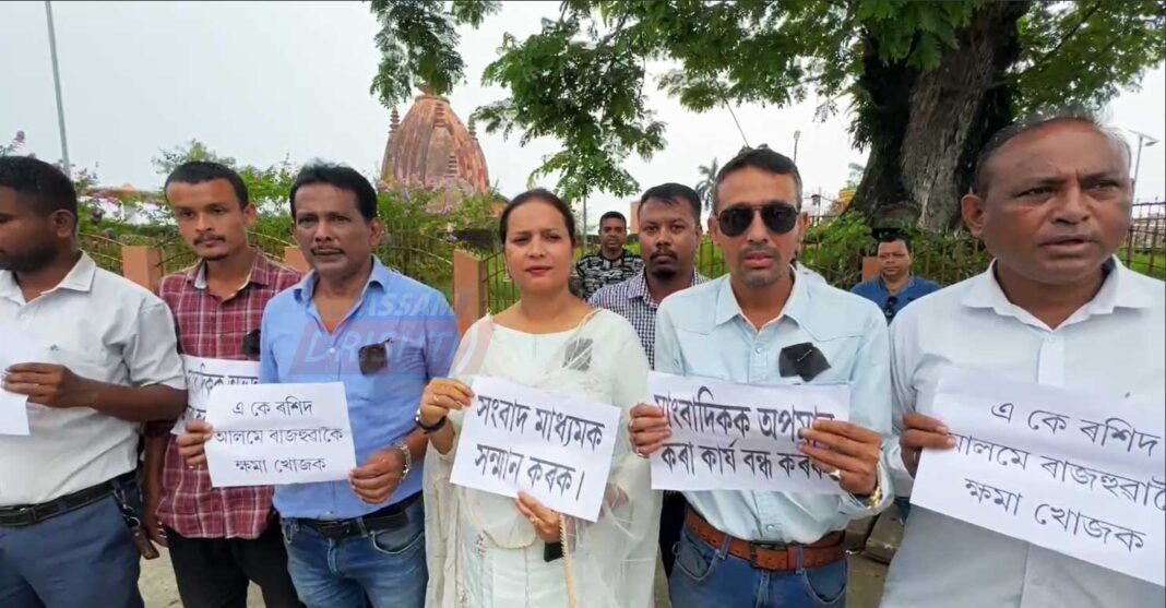 protest against A K Rashid Alam -Congress MLA from Assam