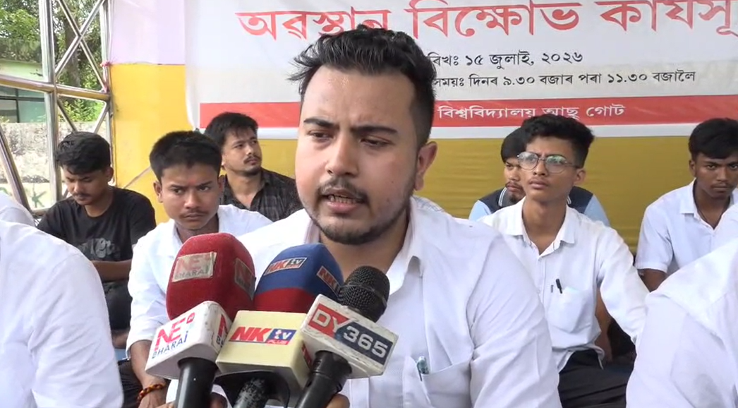डिवरुगढ़ विश्वविद्यालय में बी.एड. सीट घोटाले के खिलाफ 'आसू' का उग्र प्रदर्शन, निष्पक्ष जांच की मांग