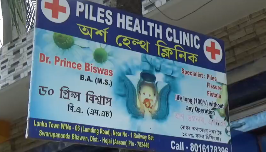 लंका में फर्जी डॉक्टर गिरफ्तार, खुद को बताता था बीएएमएस; कोलकाता का रहने वाला है आरोपी